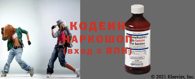 Кодеин Purple Drank Торжок